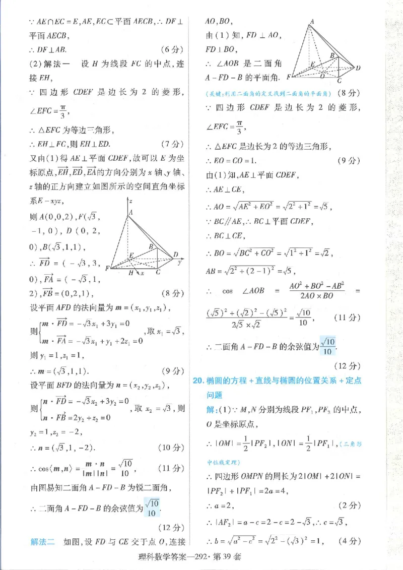 2023理科金考卷45套理科答案_2.2025数学总复习_数学高考模拟题_2023年模拟题_老高考_理科数学&middot;全国甲卷2023金考卷