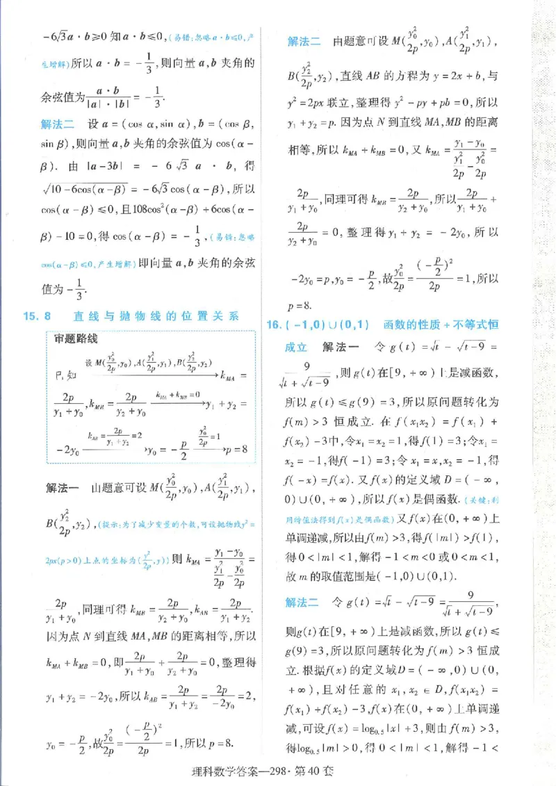 2023理科金考卷45套理科答案_2.2025数学总复习_数学高考模拟题_2023年模拟题_老高考_理科数学&middot;全国甲卷2023金考卷