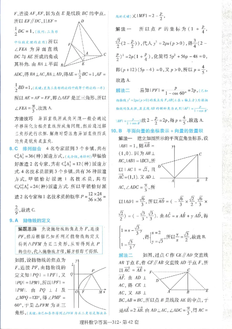 2023理科金考卷45套理科答案_2.2025数学总复习_数学高考模拟题_2023年模拟题_老高考_理科数学&middot;全国甲卷2023金考卷