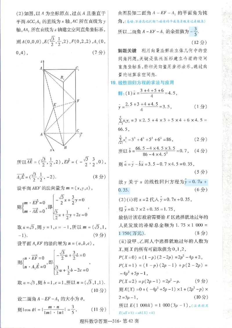 2023理科金考卷45套理科答案_2.2025数学总复习_数学高考模拟题_2023年模拟题_老高考_理科数学&middot;全国甲卷2023金考卷