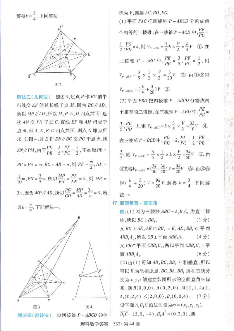 2023理科金考卷45套理科答案_2.2025数学总复习_数学高考模拟题_2023年模拟题_老高考_理科数学&middot;全国甲卷2023金考卷