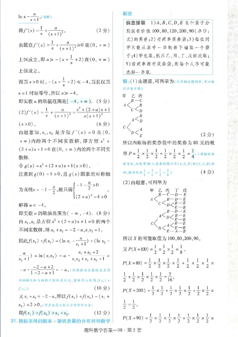 2023理科金考卷45套理科答案_2.2025数学总复习_数学高考模拟题_2023年模拟题_老高考_理科数学&middot;全国甲卷2023金考卷