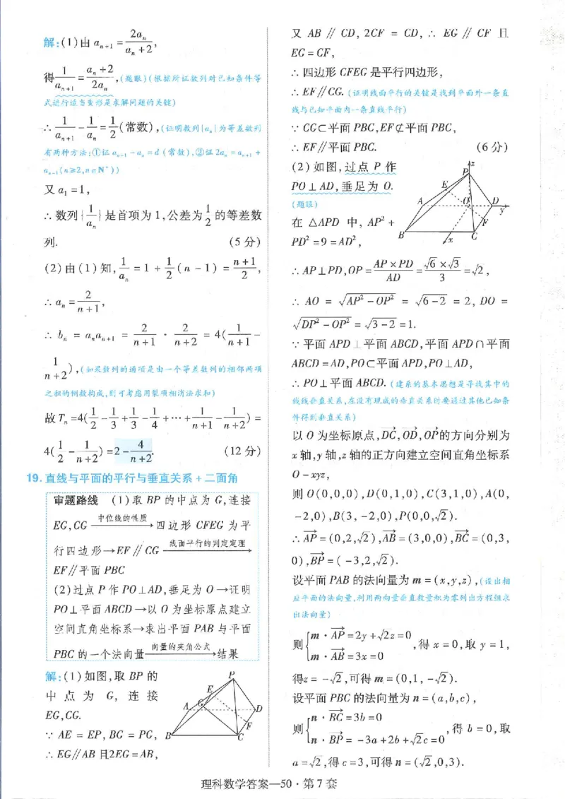 2023理科金考卷45套理科答案_2.2025数学总复习_数学高考模拟题_2023年模拟题_老高考_理科数学&middot;全国甲卷2023金考卷