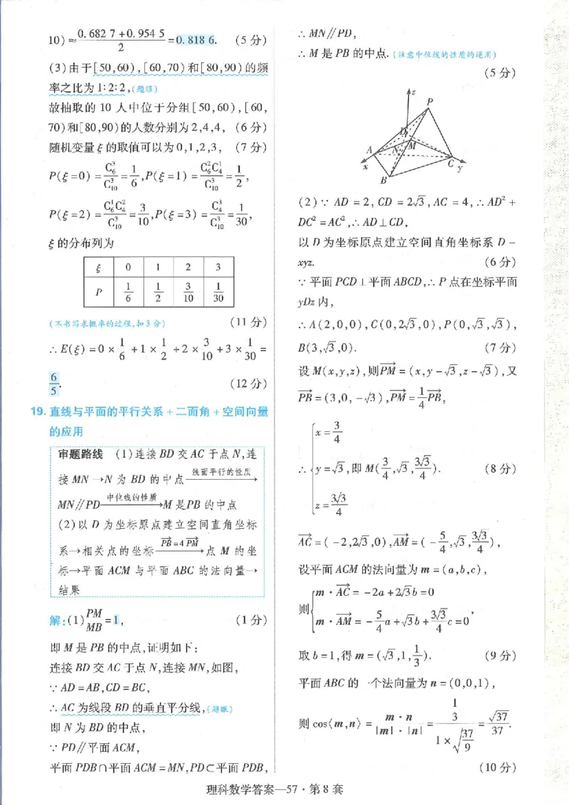 2023理科金考卷45套理科答案_2.2025数学总复习_数学高考模拟题_2023年模拟题_老高考_理科数学&middot;全国甲卷2023金考卷