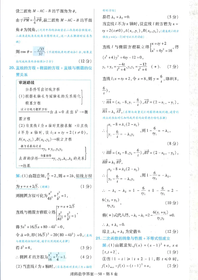 2023理科金考卷45套理科答案_2.2025数学总复习_数学高考模拟题_2023年模拟题_老高考_理科数学&middot;全国甲卷2023金考卷