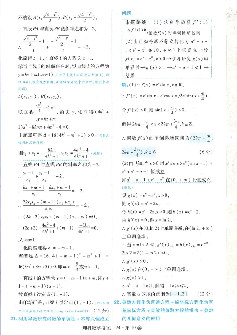 2023理科金考卷45套理科答案_2.2025数学总复习_数学高考模拟题_2023年模拟题_老高考_理科数学&middot;全国甲卷2023金考卷