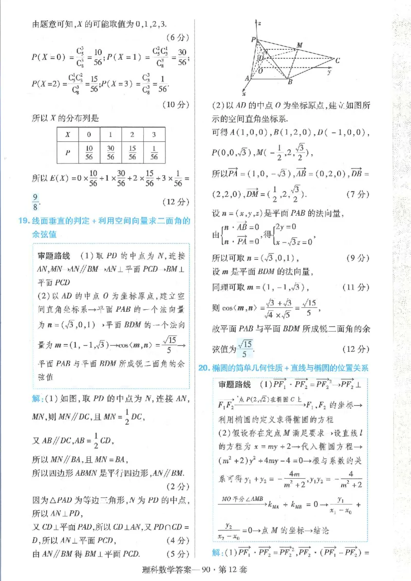 2023理科金考卷45套理科答案_2.2025数学总复习_数学高考模拟题_2023年模拟题_老高考_理科数学&middot;全国甲卷2023金考卷
