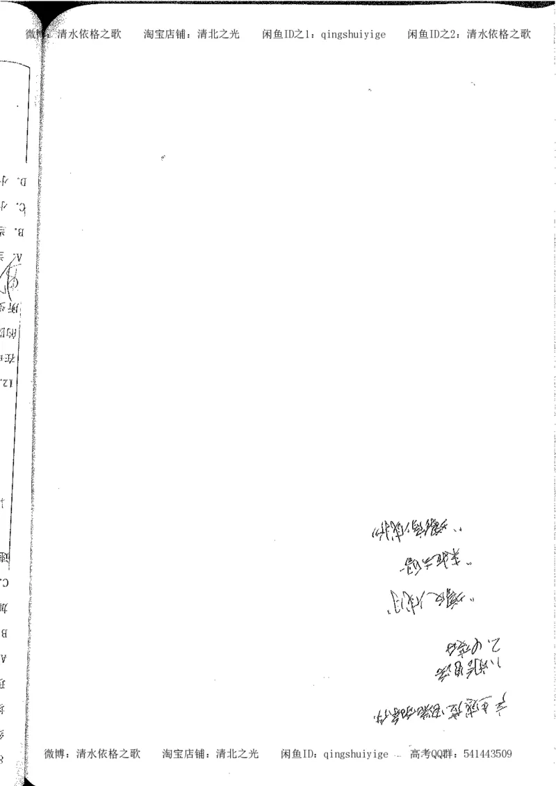 5.衡水中学高考积累与改错_高三物理（第1本）_139页_高中衡水学霸笔记_高中全部赠品_错题集高中九科_物理积累与改错