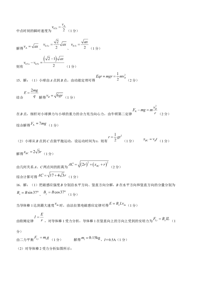 安徽省十联考23届高三上学期第一次教学质量物理含答案_4.2025物理总复习_物理高考模拟题_老高考_2023年