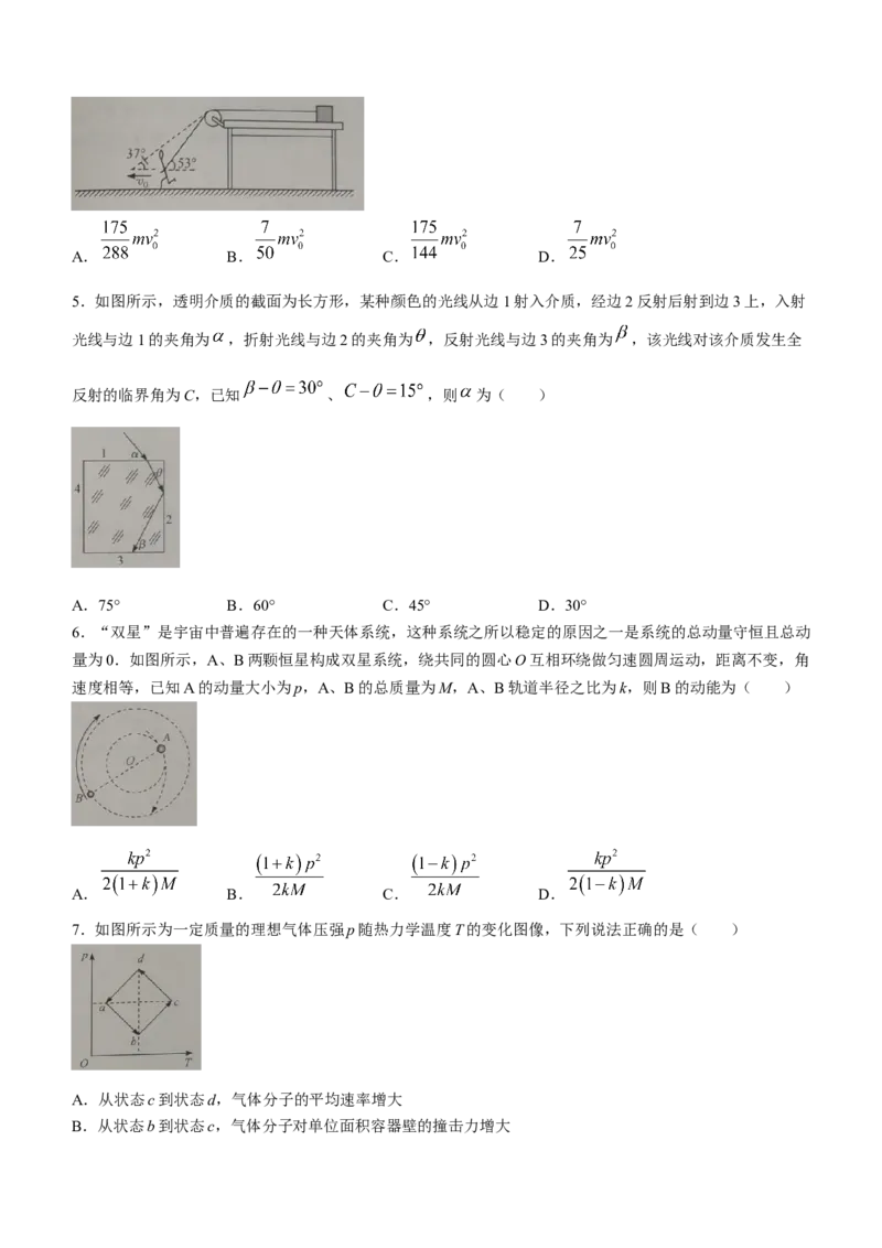 安徽省十联考23届高三上学期第一次教学质量物理含答案_4.2025物理总复习_物理高考模拟题_老高考_2023年
