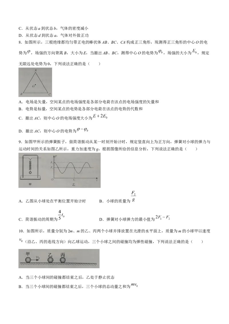 安徽省十联考23届高三上学期第一次教学质量物理含答案_4.2025物理总复习_物理高考模拟题_老高考_2023年