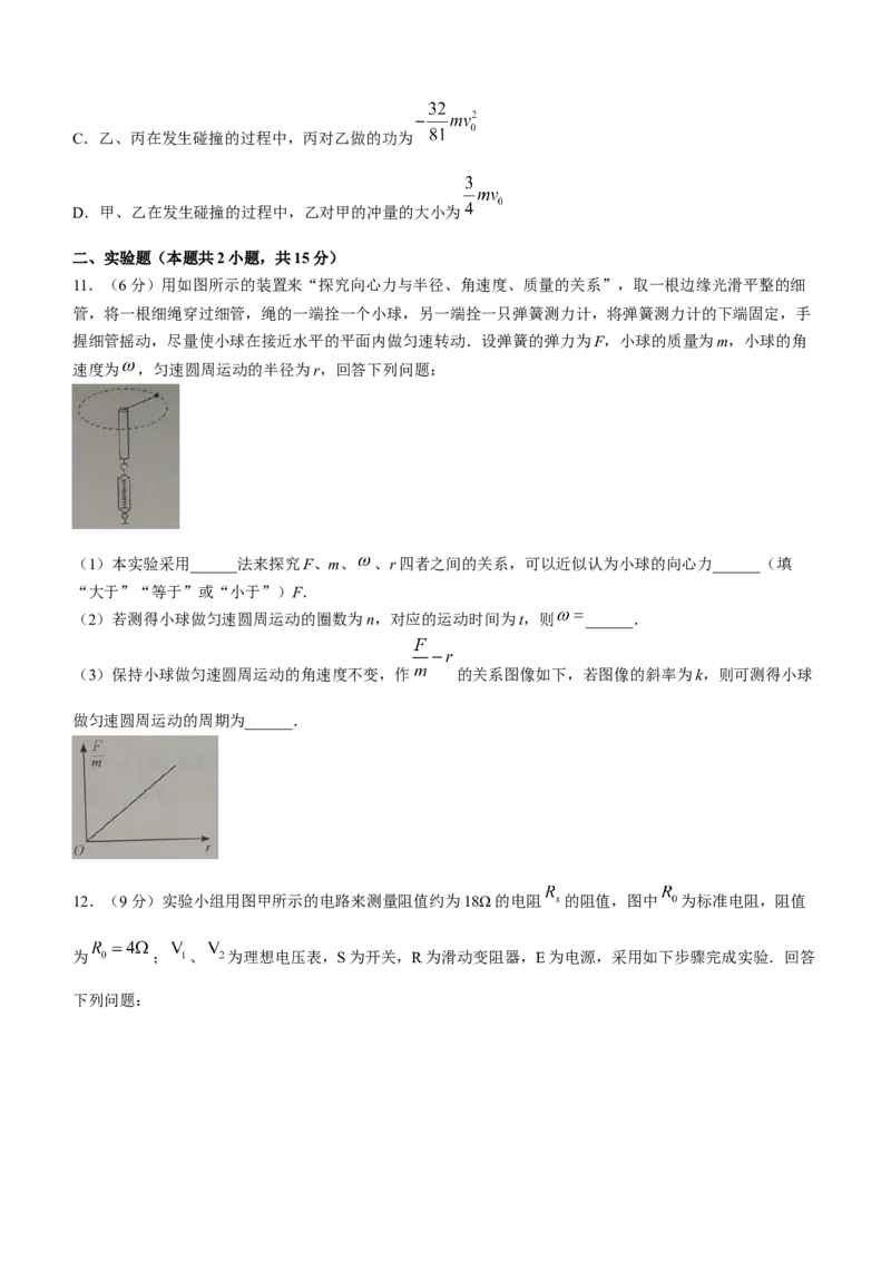 安徽省十联考23届高三上学期第一次教学质量物理含答案_4.2025物理总复习_物理高考模拟题_老高考_2023年