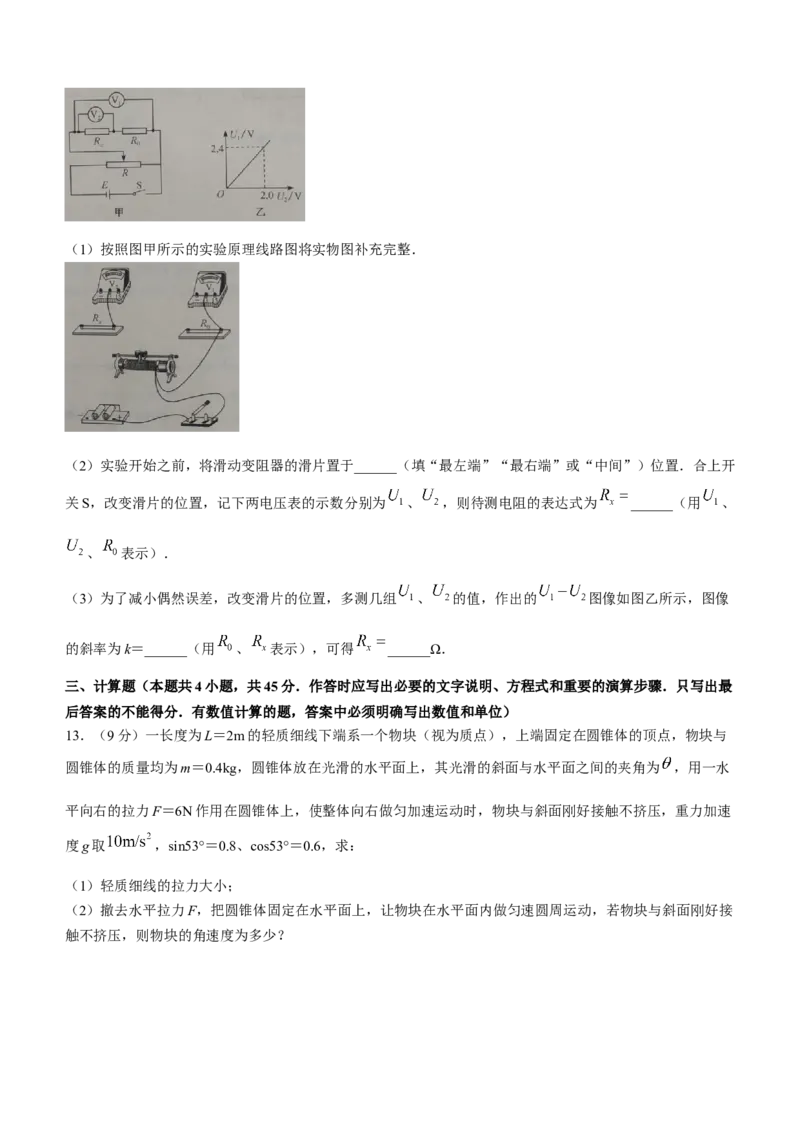 安徽省十联考23届高三上学期第一次教学质量物理含答案_4.2025物理总复习_物理高考模拟题_老高考_2023年