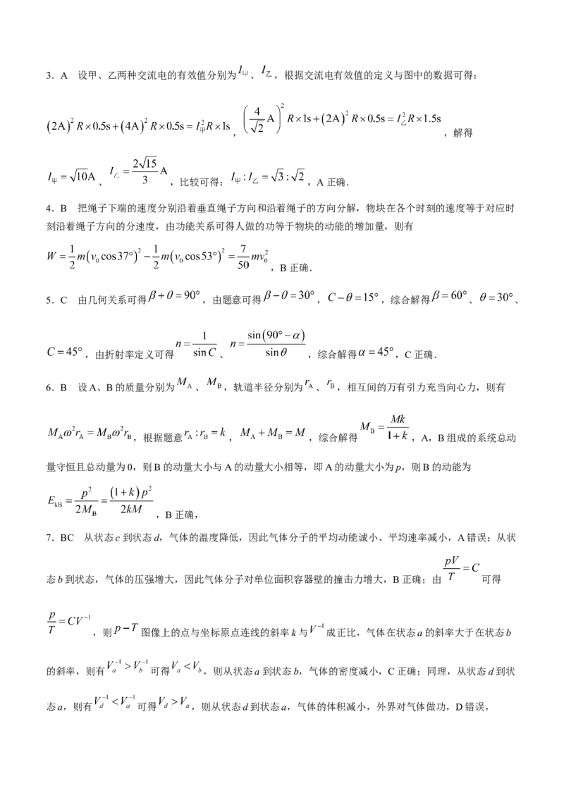 安徽省十联考23届高三上学期第一次教学质量物理含答案_4.2025物理总复习_物理高考模拟题_老高考_2023年