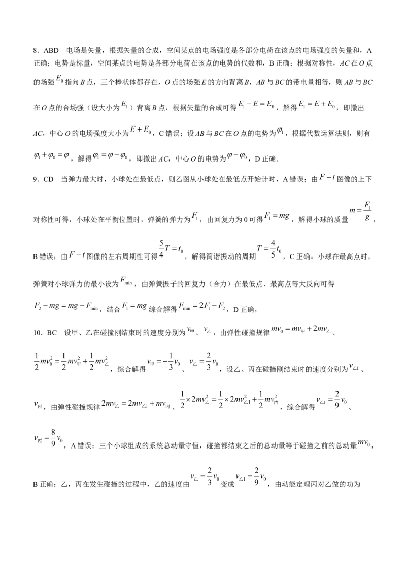 安徽省十联考23届高三上学期第一次教学质量物理含答案_4.2025物理总复习_物理高考模拟题_老高考_2023年