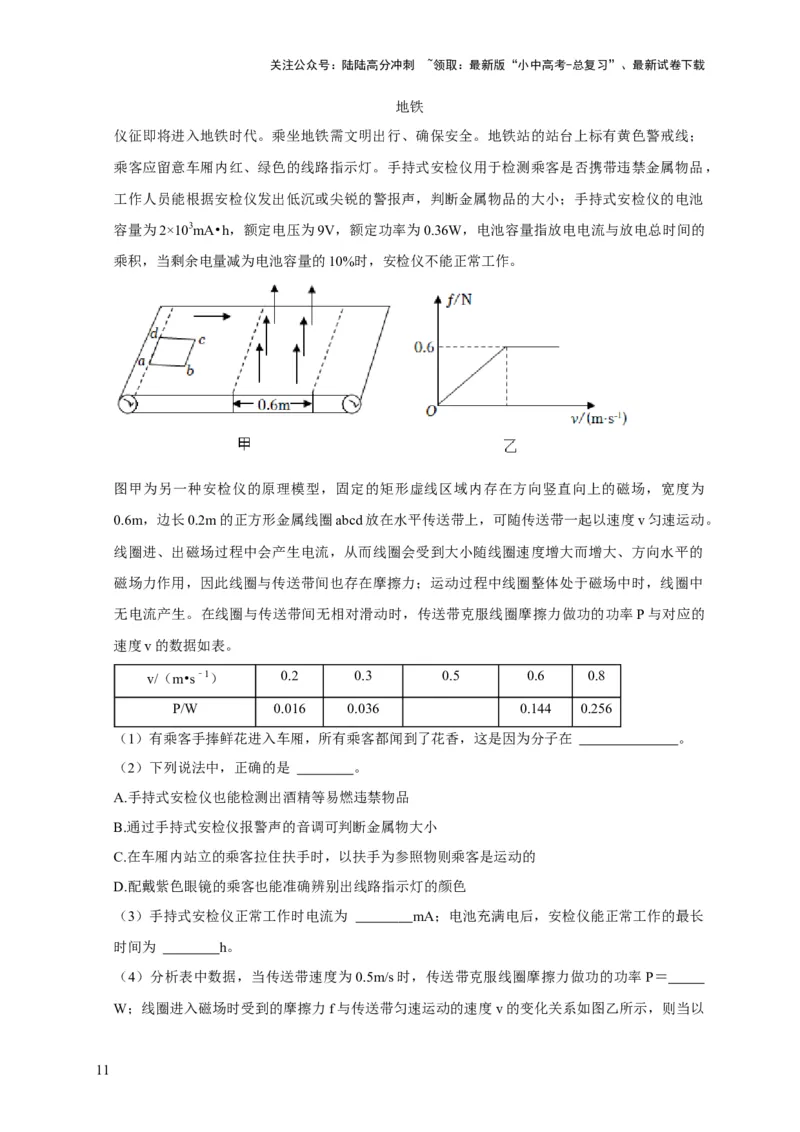 图像题06内能相关图像（原卷版）_02中考总复习（2026版更新中）_04-物理-中考总复习_2024年中考复习资料_二轮复习_（讲义+练习）2024年中考物理二轮题型专项复习