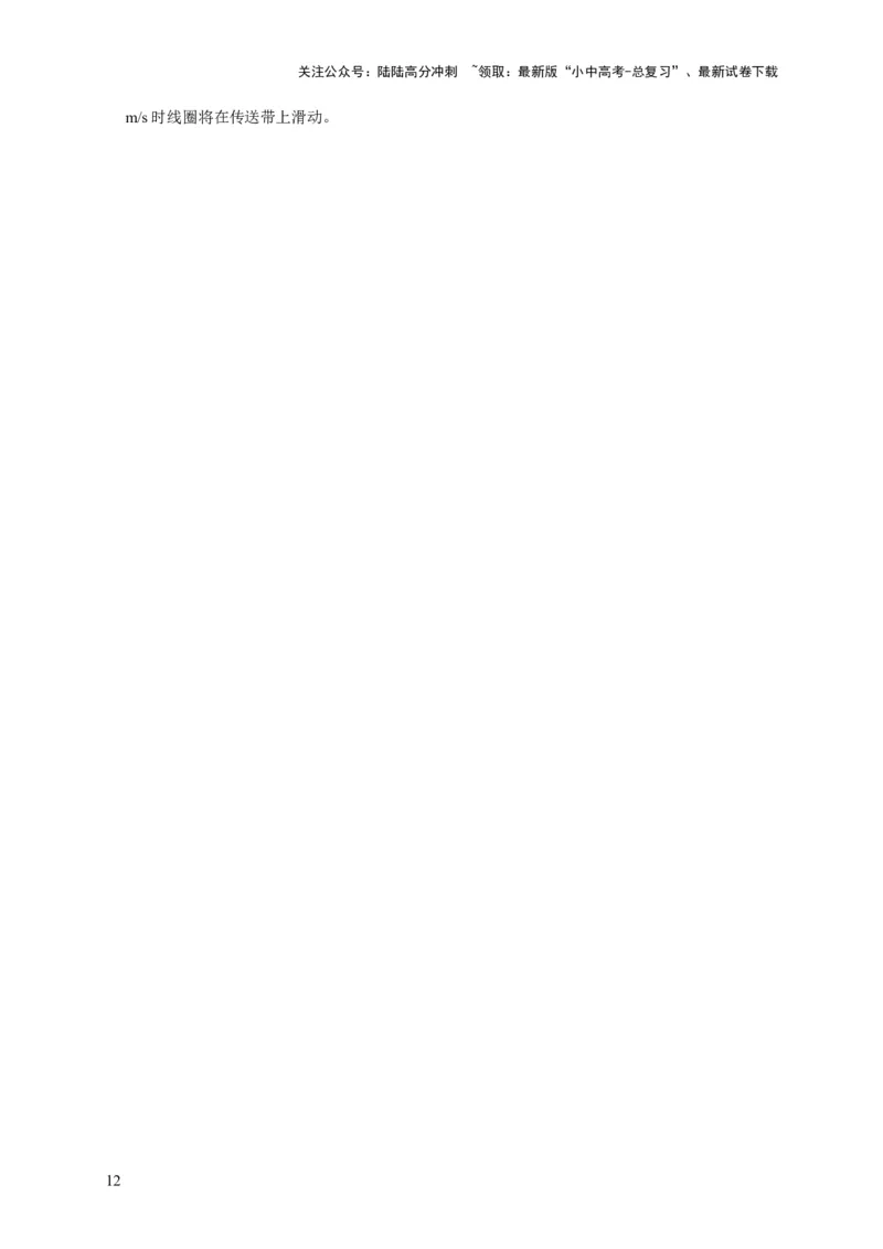 图像题06内能相关图像（原卷版）_02中考总复习（2026版更新中）_04-物理-中考总复习_2024年中考复习资料_二轮复习_（讲义+练习）2024年中考物理二轮题型专项复习