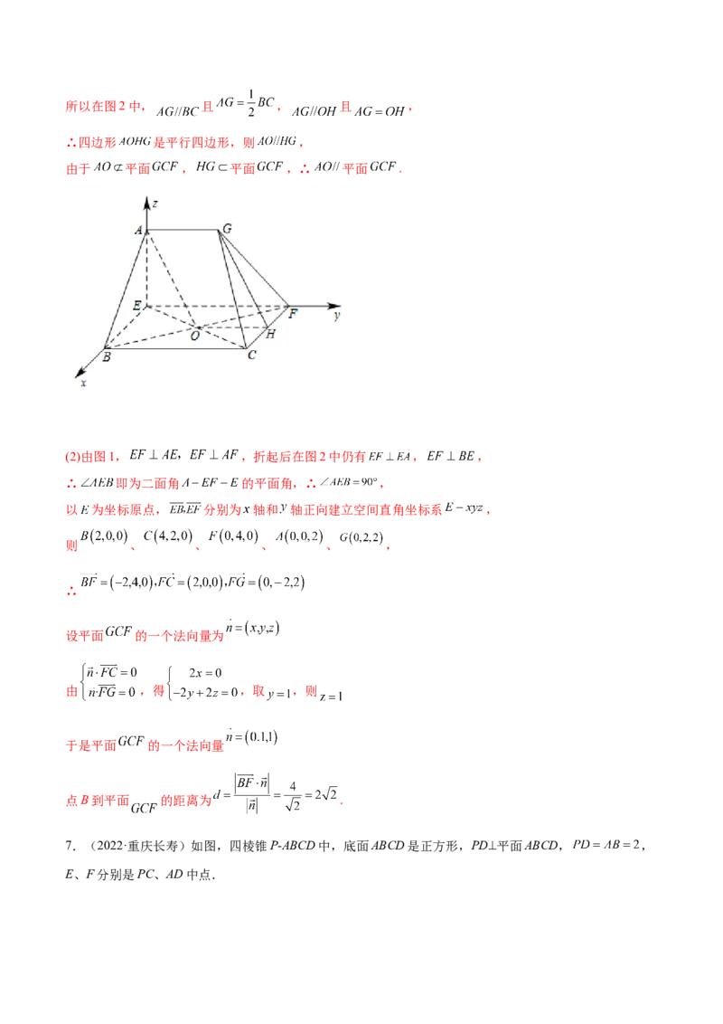 7.6空间向量求空间距离（精练）（基础版）（解析版）_2.2025数学总复习_2023年新高考资料_一轮复习_2023年高考数学一轮复习（基础版）（新高考地区专用）