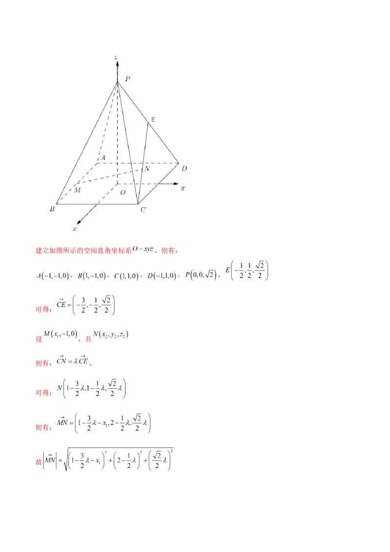 7.6空间向量求空间距离（精练）（基础版）（解析版）_2.2025数学总复习_2023年新高考资料_一轮复习_2023年高考数学一轮复习（基础版）（新高考地区专用）