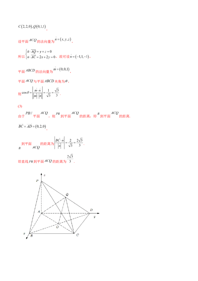 7.6空间向量求空间距离（精练）（基础版）（解析版）_2.2025数学总复习_2023年新高考资料_一轮复习_2023年高考数学一轮复习（基础版）（新高考地区专用）