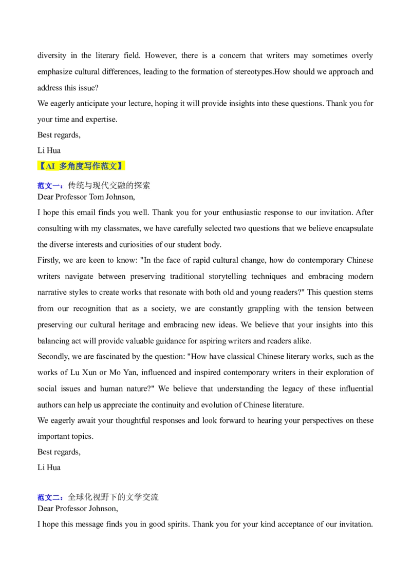 06上海卷（真题作文解读）-2025年高考英语作文真题深度解读及五年优秀范文汇编_3.2025英语总复习_2025年新高考资料_专项复习_2024年高考英语作文真题深度解读及五年优秀范文汇编