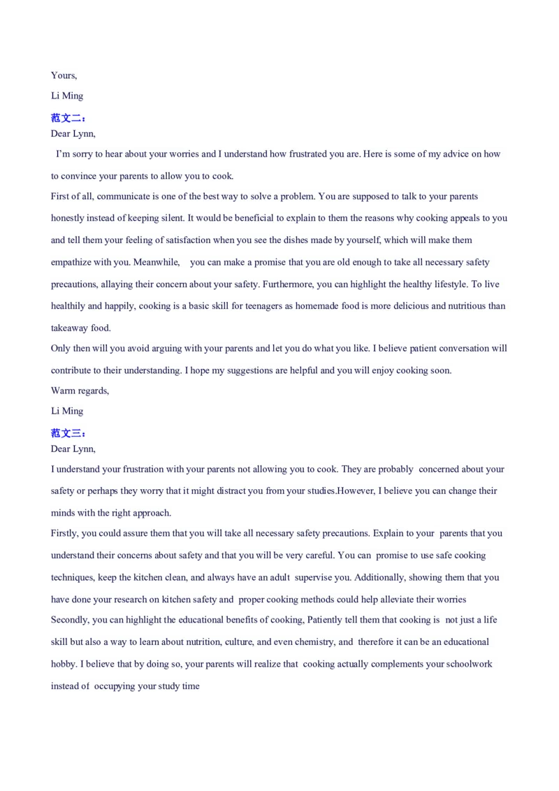 06上海卷（真题作文解读）-2025年高考英语作文真题深度解读及五年优秀范文汇编_3.2025英语总复习_2025年新高考资料_专项复习_2024年高考英语作文真题深度解读及五年优秀范文汇编