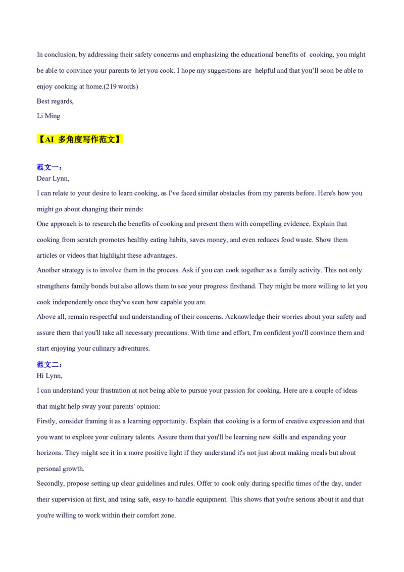 06上海卷（真题作文解读）-2025年高考英语作文真题深度解读及五年优秀范文汇编_3.2025英语总复习_2025年新高考资料_专项复习_2024年高考英语作文真题深度解读及五年优秀范文汇编