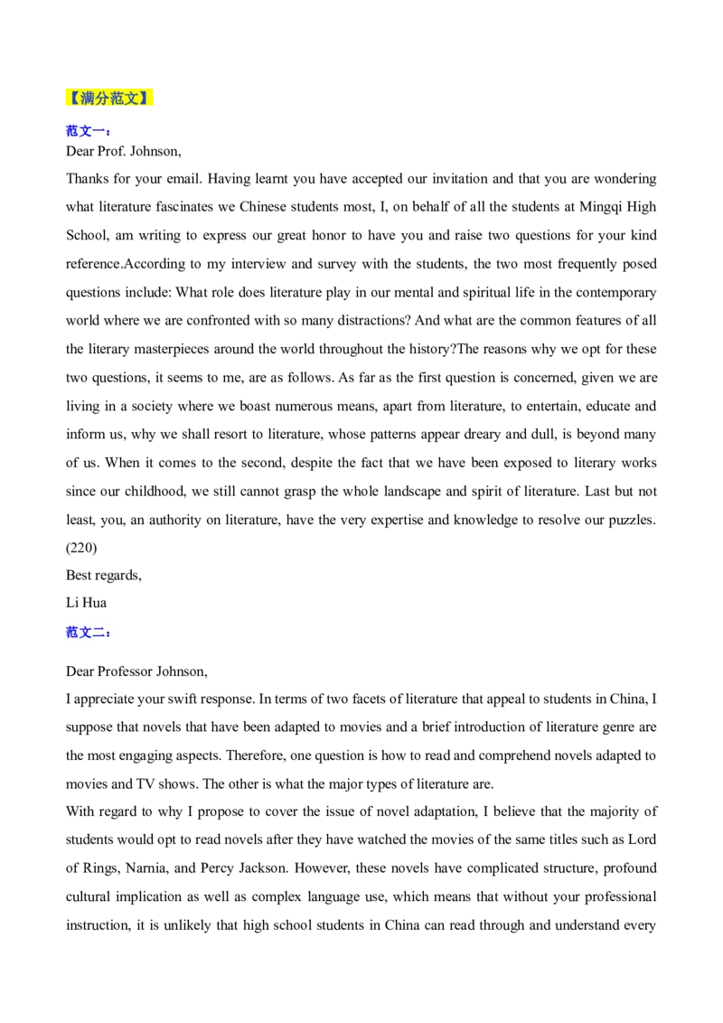 06上海卷（真题作文解读）-2025年高考英语作文真题深度解读及五年优秀范文汇编_3.2025英语总复习_2025年新高考资料_专项复习_2024年高考英语作文真题深度解读及五年优秀范文汇编