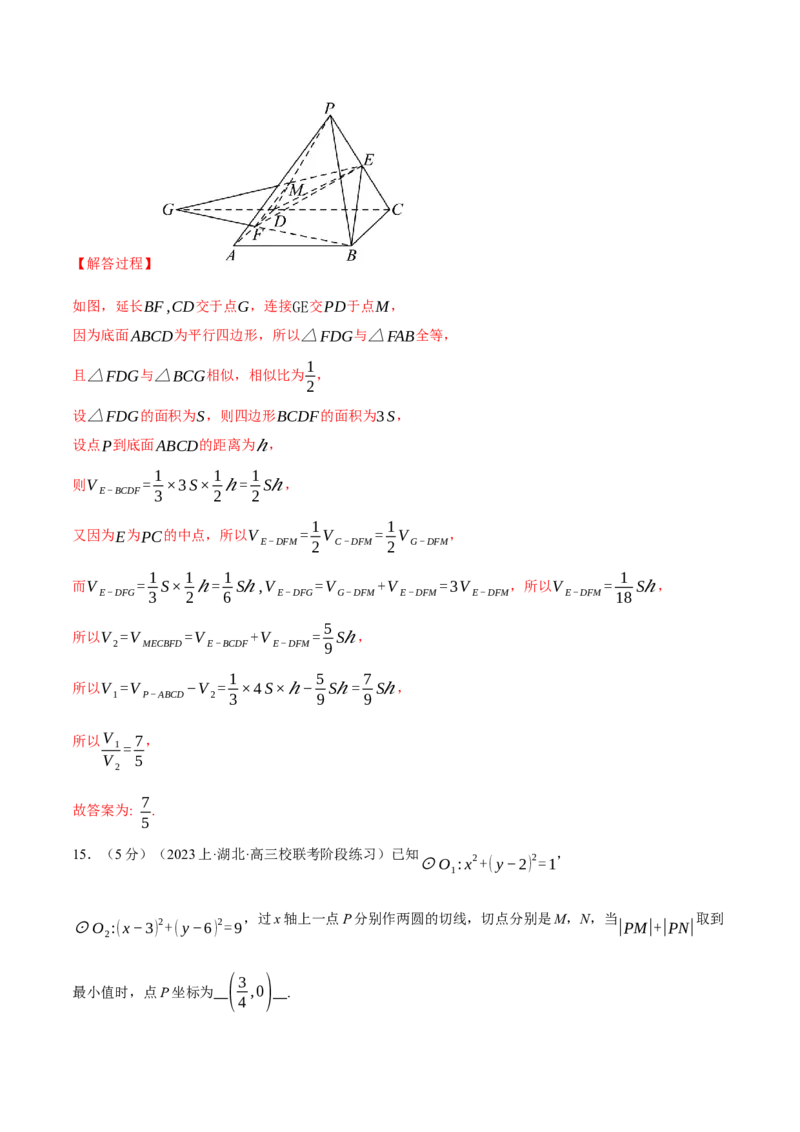 2024年高考数学全真模拟卷02（新高考专用）（解析版）_2.2025数学总复习_2024年新高考资料_2.2024二轮复习_2024年高考数学二轮复习举一反三专练（新高考专用）