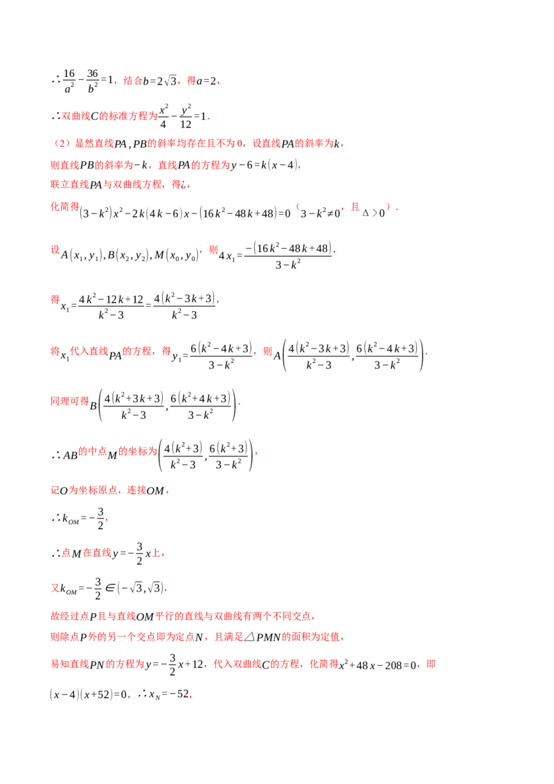 2024年高考数学全真模拟卷02（新高考专用）（解析版）_2.2025数学总复习_2024年新高考资料_2.2024二轮复习_2024年高考数学二轮复习举一反三专练（新高考专用）