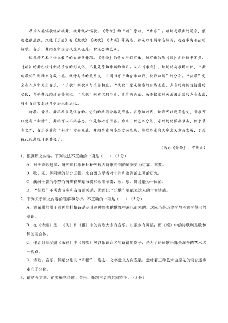 2024年高考语文二轮复习测试卷（全国乙卷专用）-2024年高考语文二轮复习讲练测（新教材新高考）（原卷版）_1.2025语文总复习_2024年新高考资料_2.2024二轮复习_二轮复习测试卷