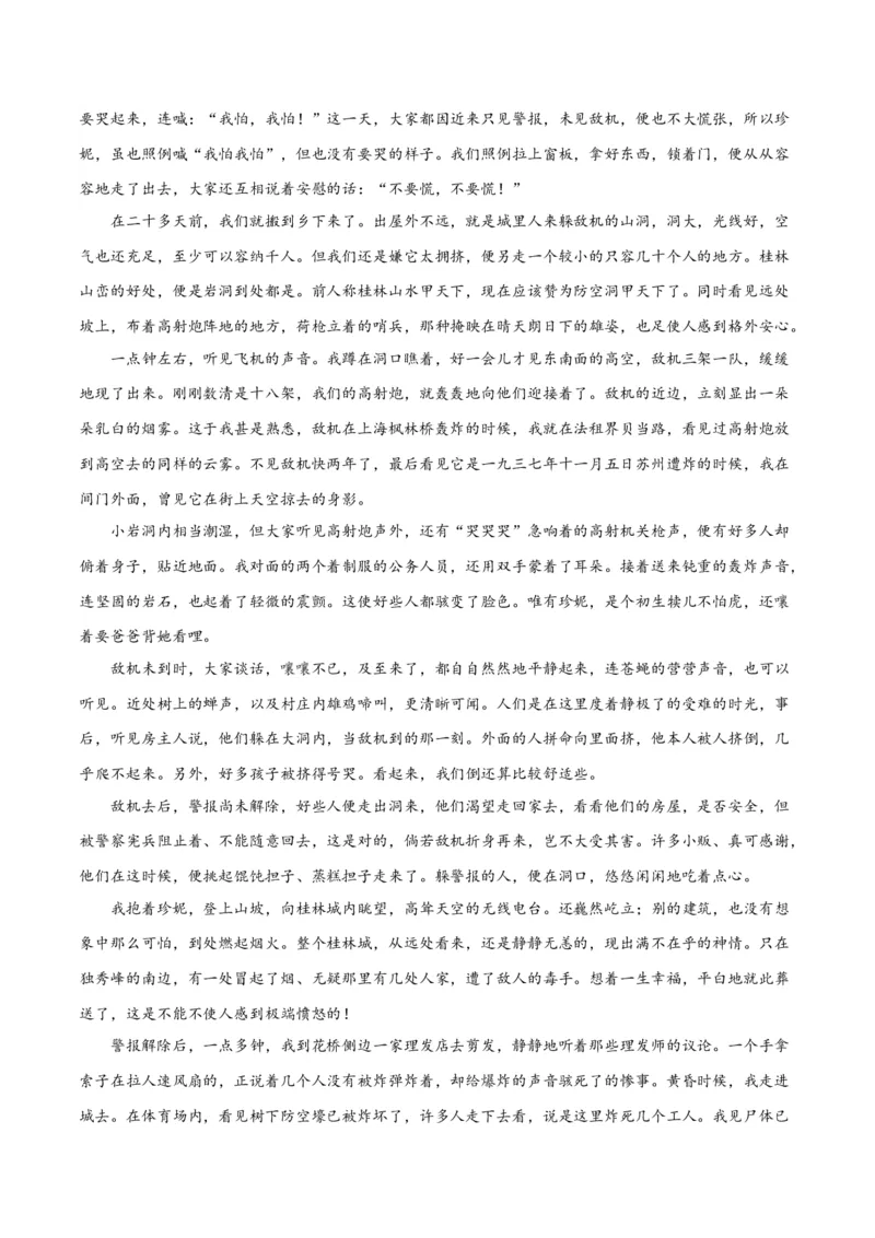 2024年高考语文二轮复习测试卷（全国乙卷专用）-2024年高考语文二轮复习讲练测（新教材新高考）（原卷版）_1.2025语文总复习_2024年新高考资料_2.2024二轮复习_二轮复习测试卷