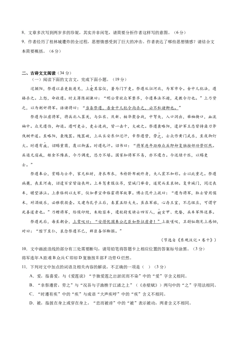 2024年高考语文二轮复习测试卷（全国乙卷专用）-2024年高考语文二轮复习讲练测（新教材新高考）（原卷版）_1.2025语文总复习_2024年新高考资料_2.2024二轮复习_二轮复习测试卷