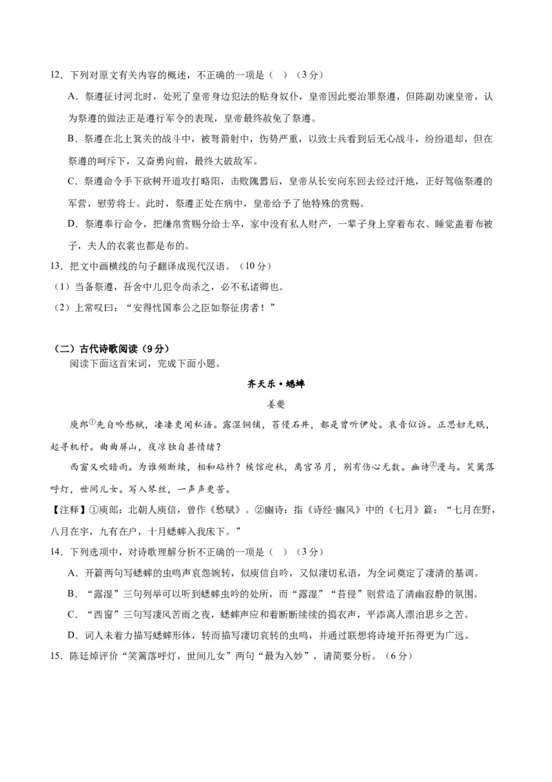 2024年高考语文二轮复习测试卷（全国乙卷专用）-2024年高考语文二轮复习讲练测（新教材新高考）（原卷版）_1.2025语文总复习_2024年新高考资料_2.2024二轮复习_二轮复习测试卷