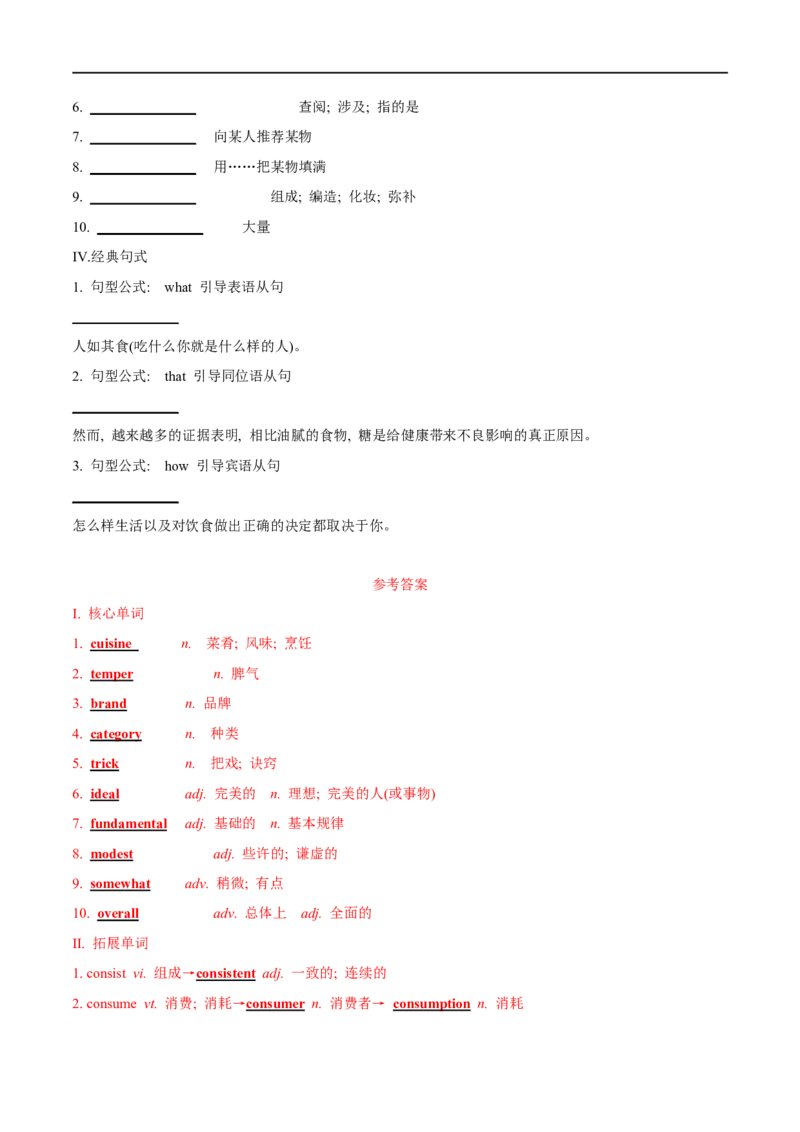 02选择性必修第二册Unit3词汇默写-2023年高考英语一轮复习讲练测(人教版2019)_3.2025英语总复习_2023年新高考资料_一轮复习_2023年高考英语一轮复习讲练测（新教材人教版新高考）