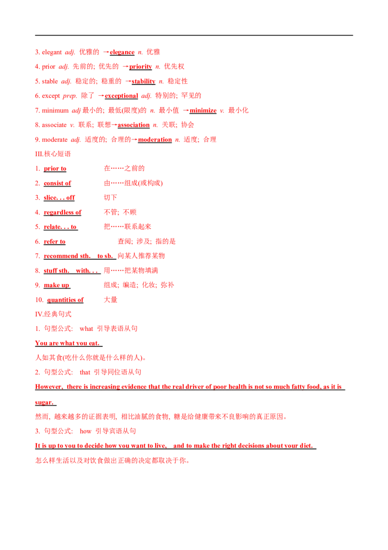02选择性必修第二册Unit3词汇默写-2023年高考英语一轮复习讲练测(人教版2019)_3.2025英语总复习_2023年新高考资料_一轮复习_2023年高考英语一轮复习讲练测（新教材人教版新高考）