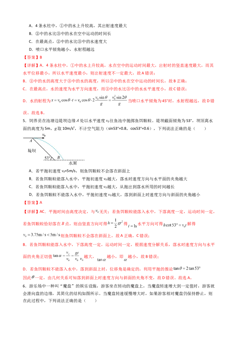 物理（新高考通用）-2024年高考终极押题猜想（解析版）_4.2025物理总复习_2024年新高考资料_5.2024三轮冲刺_物理-2024年高考终极押题猜想