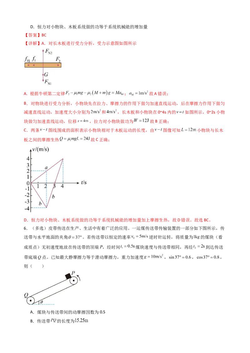 物理（新高考通用）-2024年高考终极押题猜想（解析版）_4.2025物理总复习_2024年新高考资料_5.2024三轮冲刺_物理-2024年高考终极押题猜想