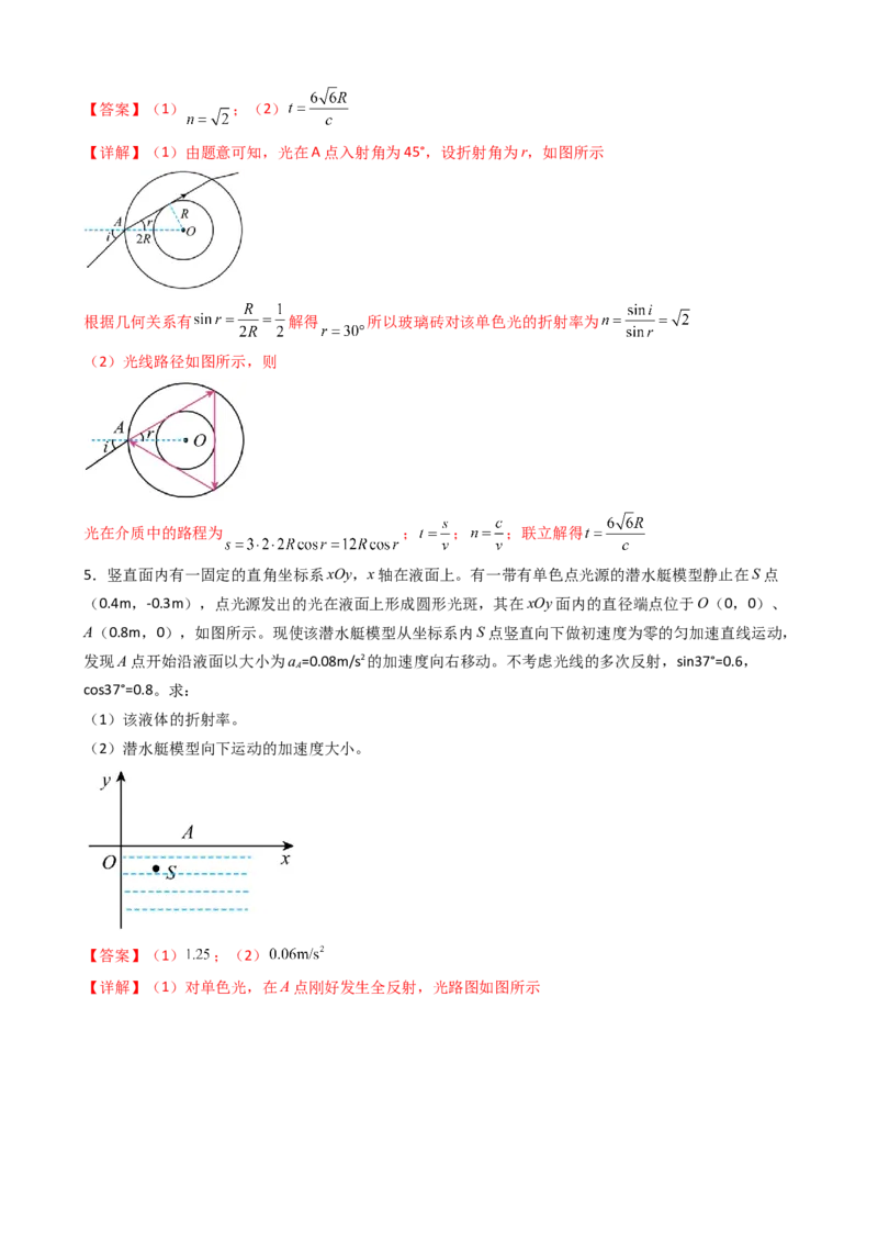 物理（新高考通用）-2024年高考终极押题猜想（解析版）_4.2025物理总复习_2024年新高考资料_5.2024三轮冲刺_物理-2024年高考终极押题猜想