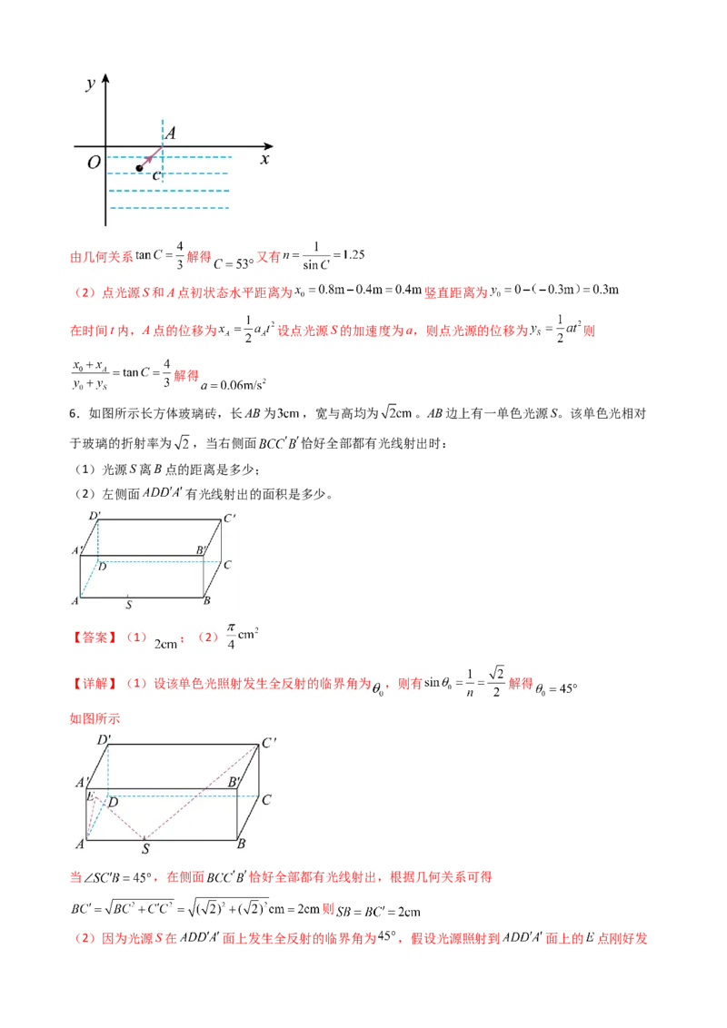 物理（新高考通用）-2024年高考终极押题猜想（解析版）_4.2025物理总复习_2024年新高考资料_5.2024三轮冲刺_物理-2024年高考终极押题猜想