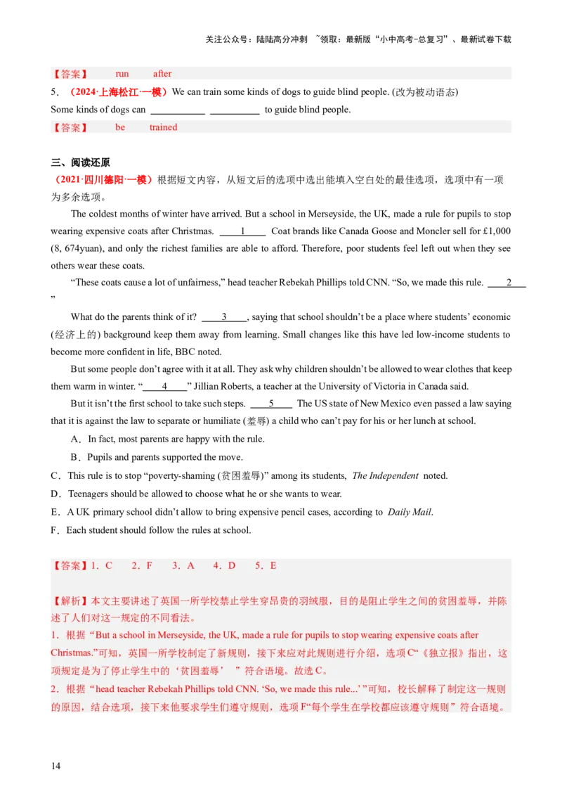 九年级全册Units7-8（讲义）（教师版）_02中考总复习（2026版更新中）_03-英语-中考总复习_2024年中考复习资料_一轮复习_备战2024年中考英语一轮复习教材梳理