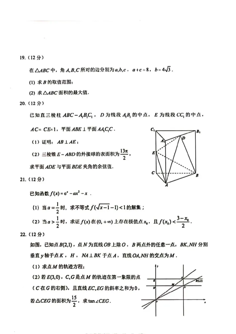 23年枣庄一调-数学试题_2.2025数学总复习_2023年新高考资料_3数学高考模拟题_新高考_2023届山东省枣庄2022-2023学年第一学期高三质量检测（一调）数学