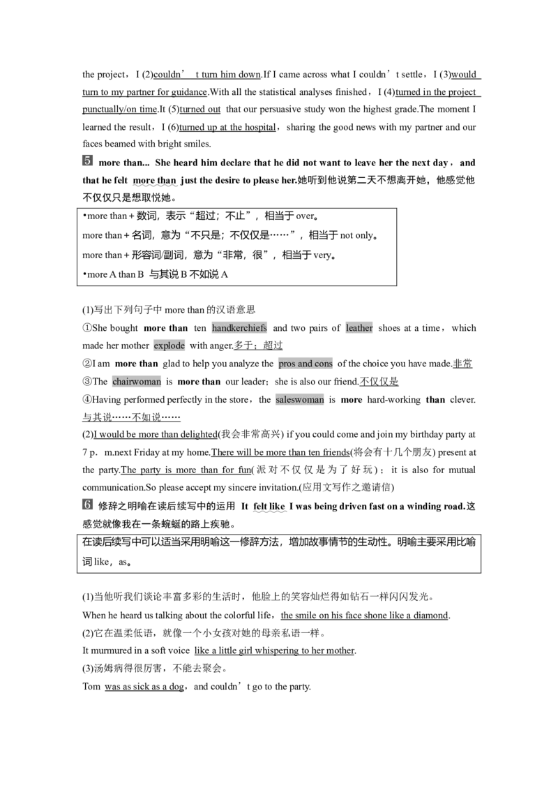 2024年高考英语一轮复习（新人教版）第1部分教材知识解读选择性必修第四册Unit1　ScienceFiction_3.2025英语总复习_2024年新高考资料_1.2024一轮复习