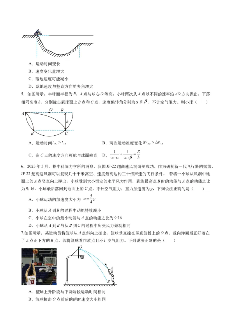 第14讲抛体运动（练习）（原卷版）_4.2025物理总复习_2025年新高考资料_一轮复习_2025年高考物理一轮复习讲练测（新教材新高考）