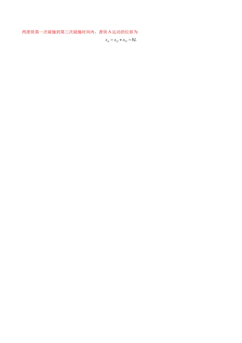 测试7（解析版）_4.2025物理总复习_2025年新高考资料_一轮复习_2025年高考物理一轮复习讲练测（新教材新高考）_测试七+动量+-上好课2025年高考物理一轮复习讲练测（新教材新高考）