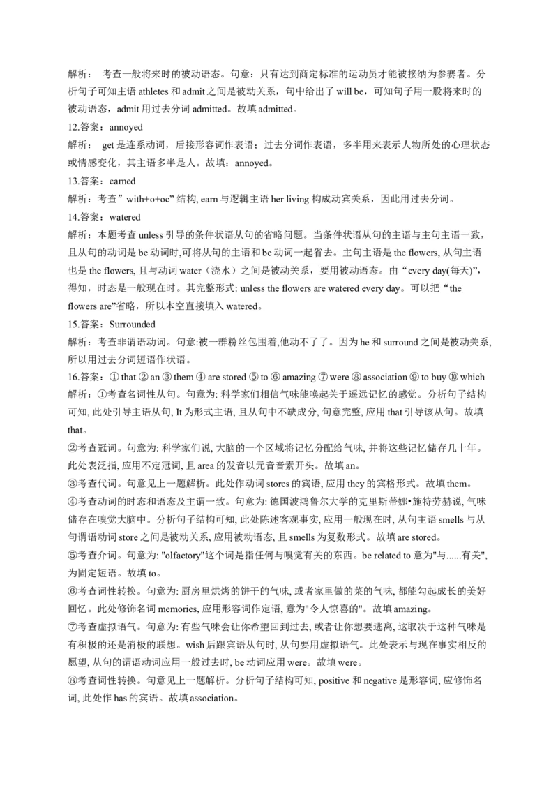 2023届高考英语语法复习专项试卷：动词（4）（含解析）_3.2025英语总复习_2023年新高考资料_二轮复习_2023届高考二轮英语专题复习（含解析）