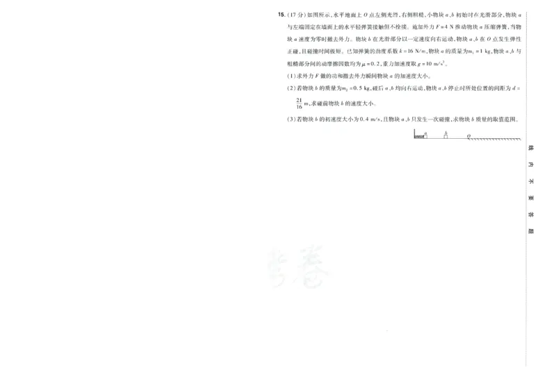 2026版金考卷&middot;百校联盟高考领航卷物理（新教材版）-A4_2026版金考卷&middot;百校联盟高考领航卷（全科）_2026版金考卷&middot;百校联盟高考领航卷物理（新教材版）