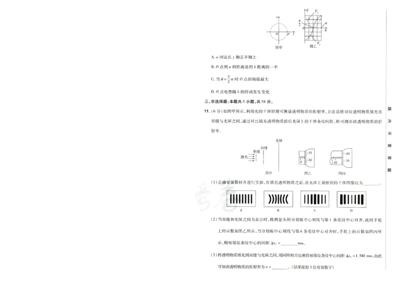 2026版金考卷&middot;百校联盟高考领航卷物理（新教材版）-A4_2026版金考卷&middot;百校联盟高考领航卷（全科）_2026版金考卷&middot;百校联盟高考领航卷物理（新教材版）