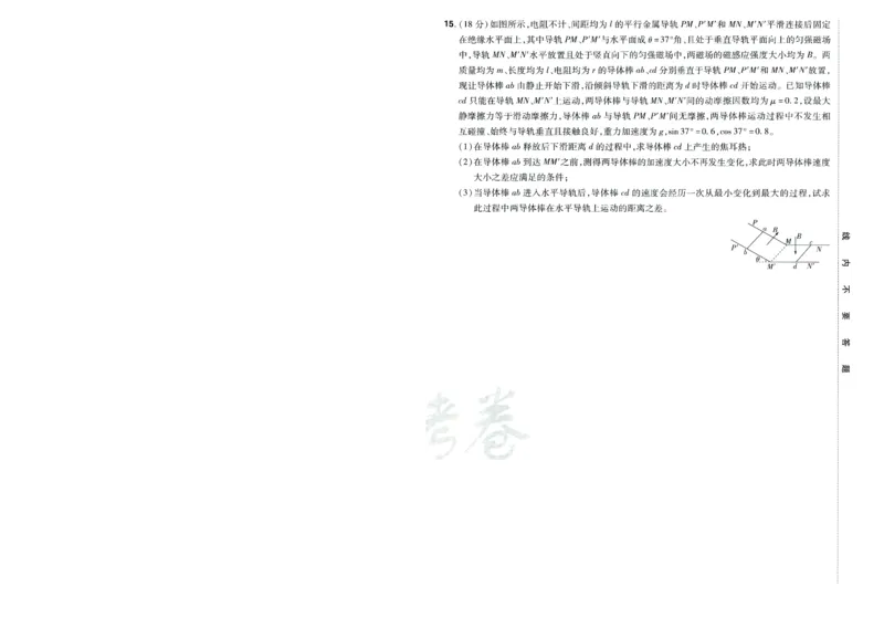 2026版金考卷&middot;百校联盟高考领航卷物理（新教材版）-A4_2026版金考卷&middot;百校联盟高考领航卷（全科）_2026版金考卷&middot;百校联盟高考领航卷物理（新教材版）