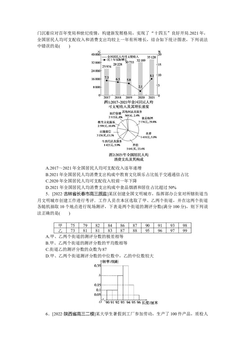 专练54_2.2025数学总复习_赠品通用版（老高考）复习资料_专项复习_2023《微专题&middot;小练习》&middot;数学&middot;文科&middot;L-2